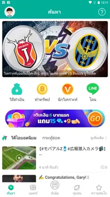 FOOTBALL OLOBA android App screenshot 1