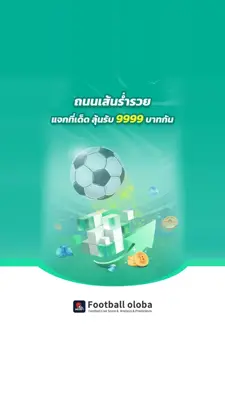 FOOTBALL OLOBA android App screenshot 2