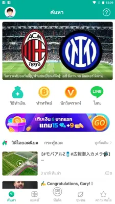 FOOTBALL OLOBA android App screenshot 5